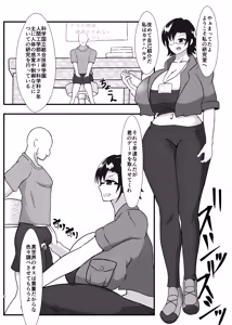 Page 8 of Kichōna i sekai seishi o motomete 300 ㎝ ōbā no Ike jo kagaku-sha to gyaru mahōtsukai ni shibo sei kyodai-ka gassen sa reru hanashi - preview thumbnail
