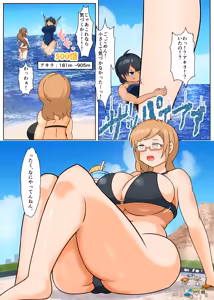 Page 10 of Tadandan 3 natsuda! Umida! Kyodai musumeda! - preview thumbnail