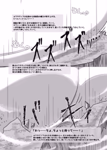 Page 12 of Dekachichibōisshu bakunyū ōji-sama-kei kyodai musume no hon 2 - preview thumbnail