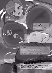 Page 14 of Dekachichibōisshu bakunyū ōji-sama-kei kyodai musume no hon 2 - preview thumbnail