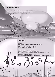 Page 16 of Dekachichibōisshu bakunyū ōji-sama-kei kyodai musume no hon 2 - preview thumbnail