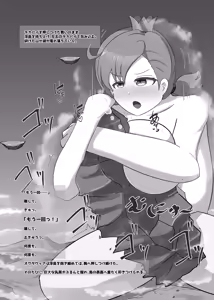 Page 17 of Dekachichibōisshu bakunyū ōji-sama-kei kyodai musume no hon 2 - preview thumbnail