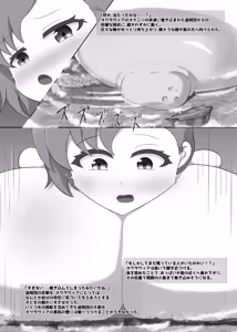 Page 22 of Dekachichibōisshu bakunyū ōji-sama-kei kyodai musume no hon 2 - preview thumbnail