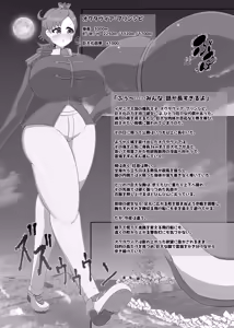 Page 3 of Dekachichibōisshu bakunyū ōji-sama-kei kyodai musume no hon 2 - preview thumbnail