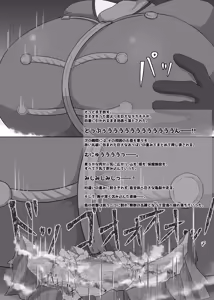 Page 8 of Dekachichibōisshu bakunyū ōji-sama-kei kyodai musume no hon 2 - preview thumbnail