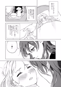 Page 3 of Yoake ga Shiranai Futari no Koto - preview thumbnail