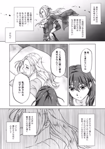 Page 5 of Yoake ga Shiranai Futari no Koto - preview thumbnail