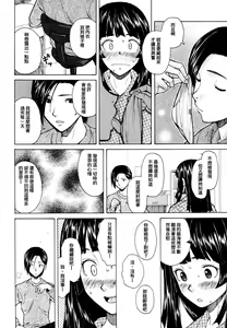 Page 32 of Shinda Watashi no Monogatari -  Story of me who died - preview thumbnail
