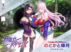 Taimanin RPGX — hentai manga cover on Fhentai
