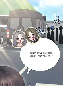 Page 3 of 飞机杯女神连线中 Wireless Onahole - Chapter 115 机翻 - preview thumbnail