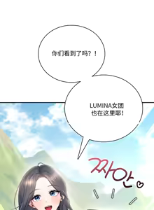 Page 6 of 飞机杯女神连线中 Wireless Onahole - Chapter 115 机翻 - preview thumbnail