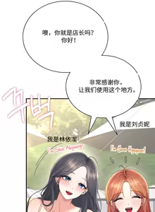Page 9 of 飞机杯女神连线中 Wireless Onahole - Chapter 115 机翻 - preview thumbnail