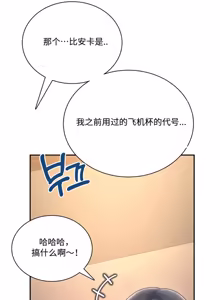 Page 125 of 飞机杯女神连线中 Wireless Onahole - Chapter 101-117 机翻合集（更新中） - preview thumbnail