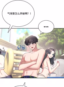 Page 159 of 飞机杯女神连线中 Wireless Onahole - Chapter 101-117 机翻合集（更新中） - preview thumbnail
