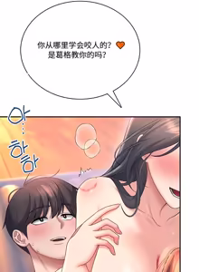 Page 170 of 飞机杯女神连线中 Wireless Onahole - Chapter 101-117 机翻合集（更新中） - preview thumbnail