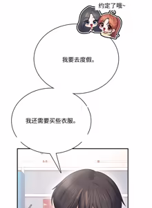 Page 64 of 飞机杯女神连线中 Wireless Onahole - Chapter 101-117 机翻合集（更新中） - preview thumbnail