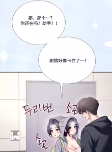 Page 87 of 飞机杯女神连线中 Wireless Onahole - Chapter 101-117 机翻合集（更新中） - preview thumbnail