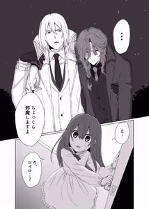 Page 3 of Dress o Kita mama Kiss o Shite - preview thumbnail
