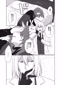 Page 4 of Dress o Kita mama Kiss o Shite - preview thumbnail