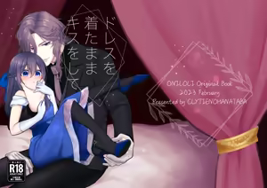 Page 43 of Dress o Kita mama Kiss o Shite - preview thumbnail