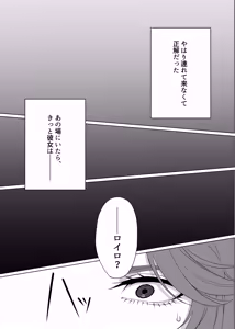 Page 9 of Dress o Kita mama Kiss o Shite - preview thumbnail