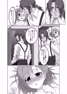 Page 12 of Amai dake ja Otona ni Narenai - preview thumbnail