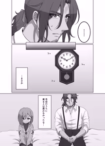 Page 34 of Amai dake ja Otona ni Narenai - preview thumbnail