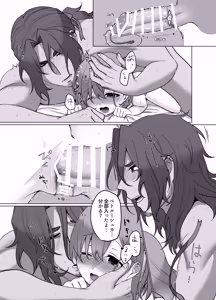 Page 44 of Amai dake ja Otona ni Narenai - preview thumbnail