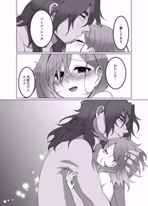 Page 49 of Amai dake ja Otona ni Narenai - preview thumbnail