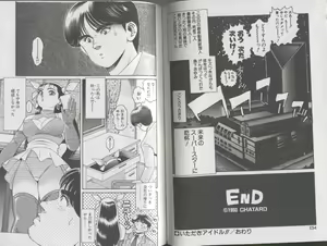 Page 71 of Seifuku No Sita Wa Pururun - preview thumbnail