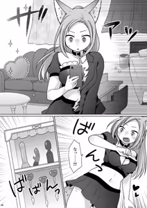 Page 17 of お金は賭けないギャンブルアプリ 〜人権が無い魔物娘が生まれる真実とは〜 - preview thumbnail
