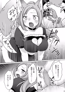 Page 26 of お金は賭けないギャンブルアプリ 〜人権が無い魔物娘が生まれる真実とは〜 - preview thumbnail