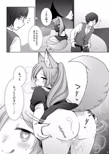 Page 28 of お金は賭けないギャンブルアプリ 〜人権が無い魔物娘が生まれる真実とは〜 - preview thumbnail