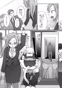 Page 10 of お金は賭けないギャンブルアプリ 〜人権が無い魔物娘が生まれる真実とは〜 - preview thumbnail