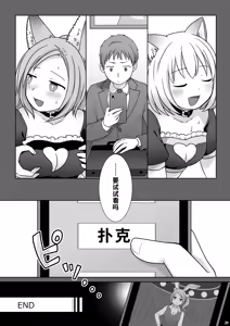 Page 30 of お金は賭けないギャンブルアプリ 〜人権が無い魔物娘が生まれる真実とは〜 | 不赌钱的赌博APP ～没有人权的魔物娘诞生的真相～ - preview thumbnail