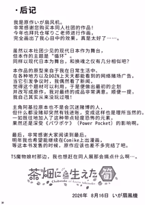 Page 31 of お金は賭けないギャンブルアプリ 〜人権が無い魔物娘が生まれる真実とは〜 | 不赌钱的赌博APP ～没有人权的魔物娘诞生的真相～ - preview thumbnail