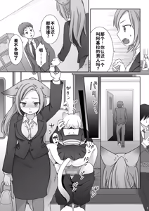 Page 10 of お金は賭けないギャンブルアプリ 〜人権が無い魔物娘が生まれる真実とは〜 | 不赌钱的赌博APP ～没有人权的魔物娘诞生的真相～ - preview thumbnail