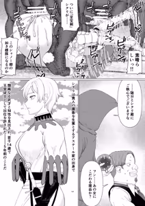 Page 15 of 【Onnna Kisi Isyu Kann NTR】Shikuri To Rika-ru Dai1 Kann - preview thumbnail