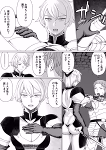 Page 23 of 【Onnna Kisi Isyu Kann NTR】Shikuri To Rika-ru Dai1 Kann - preview thumbnail