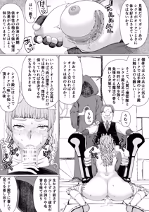 Page 40 of 【Onnna Kisi Isyu Kann NTR】Shikuri To Rika-ru Dai1 Kann - preview thumbnail
