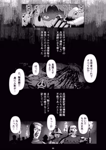Page 67 of 【Onnna Kisi Isyu Kann NTR】Shikuri To Rika-ru Dai1 Kann - preview thumbnail