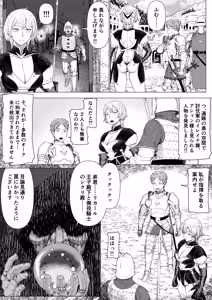 Page 10 of 【Onnna Kisi Isyu Kann NTR】Shikuri To Rika-ru Dai1 Kann - preview thumbnail