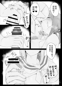 Page 11 of Hitsu hen-chan no nichijō - preview thumbnail