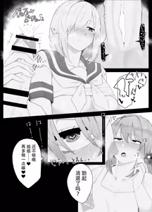 Page 12 of Hitsu hen-chan no nichijō - preview thumbnail