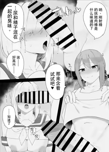 Page 13 of Hitsu hen-chan no nichijō - preview thumbnail
