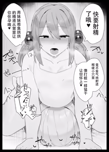 Page 15 of Hitsu hen-chan no nichijō - preview thumbnail