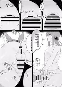 Page 18 of Hitsu hen-chan no nichijō - preview thumbnail