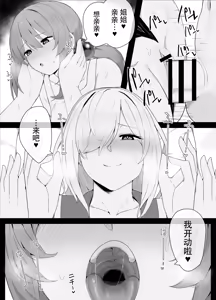 Page 19 of Hitsu hen-chan no nichijō - preview thumbnail