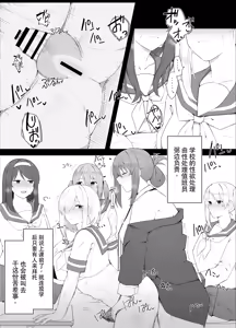 Page 2 of Hitsu hen-chan no nichijō - preview thumbnail