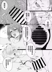 Page 21 of Hitsu hen-chan no nichijō - preview thumbnail